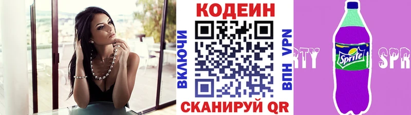 как найти закладки  Нея  ОМГ ОМГ маркетплейс  Кодеиновый сироп Lean напиток Lean (лин) 