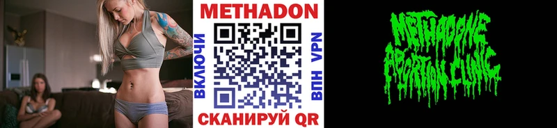 МЕТАДОН кристалл  shop состав  omg tor  Нея  наркота 