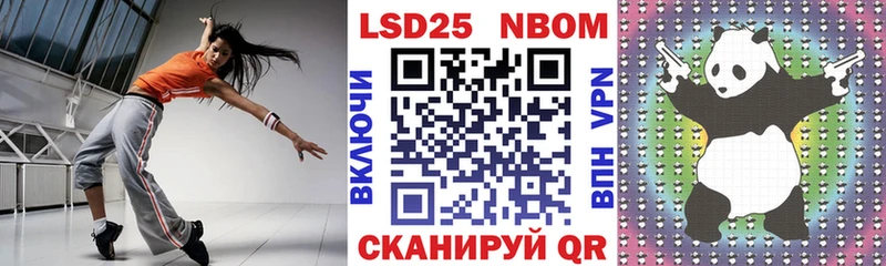 Марки 25I-NBOMe 1,5мг  Нея 